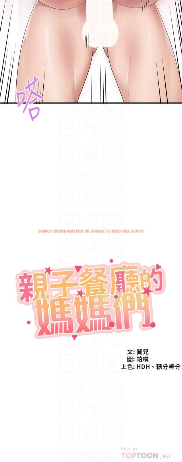 查看漫画親子餐廳的媽媽們 - 第19話-哪來這麼勾人的地方媽媽 - www.tymanga.com中的878337图片