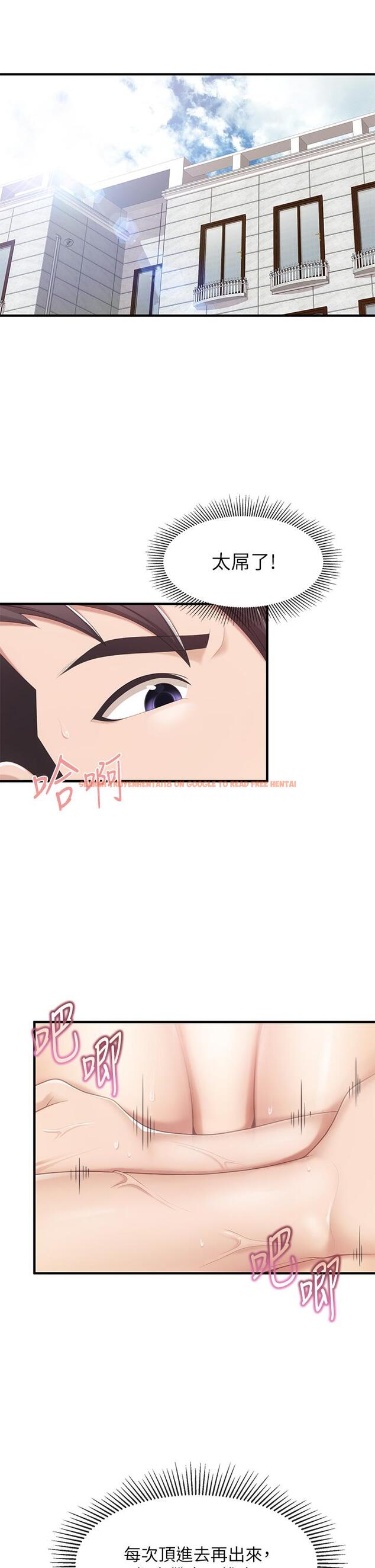 查看漫画親子餐廳的媽媽們 - 第19話-哪來這麼勾人的地方媽媽 - www.tymanga.com中的878338图片