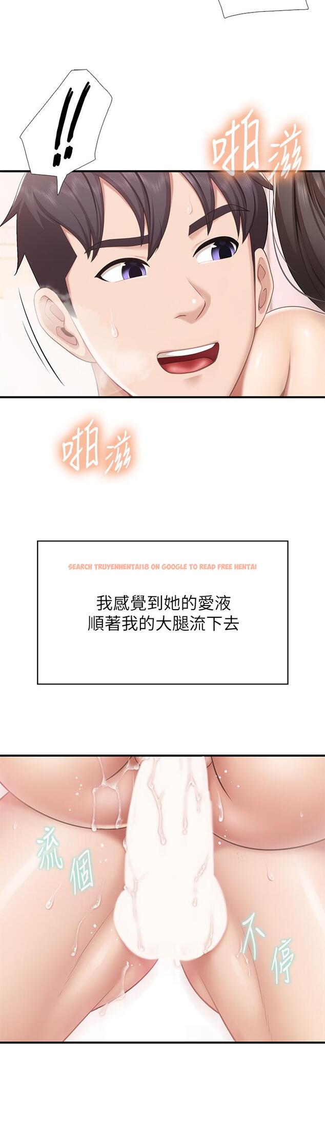 查看漫画親子餐廳的媽媽們 - 第19話-哪來這麼勾人的地方媽媽 - www.tymanga.com中的878340图片