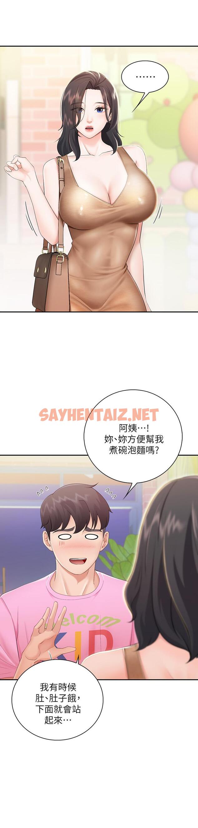 查看漫画親子餐廳的媽媽們 - 第2話-緊貼著GG的肉感蜜桃臀 - sayhentaiz.net中的843082图片