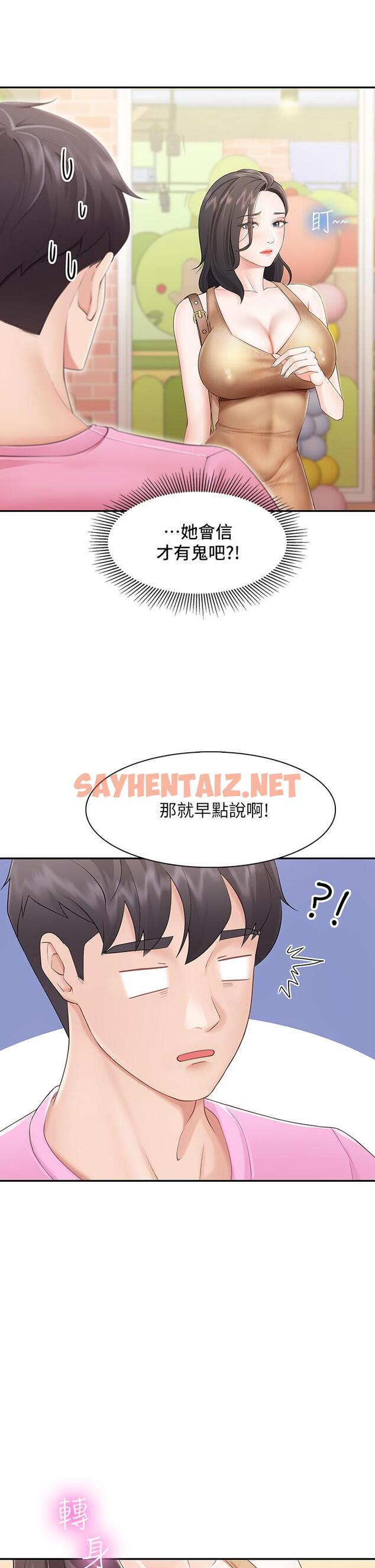 查看漫画親子餐廳的媽媽們 - 第2話-緊貼著GG的肉感蜜桃臀 - sayhentaiz.net中的843083图片