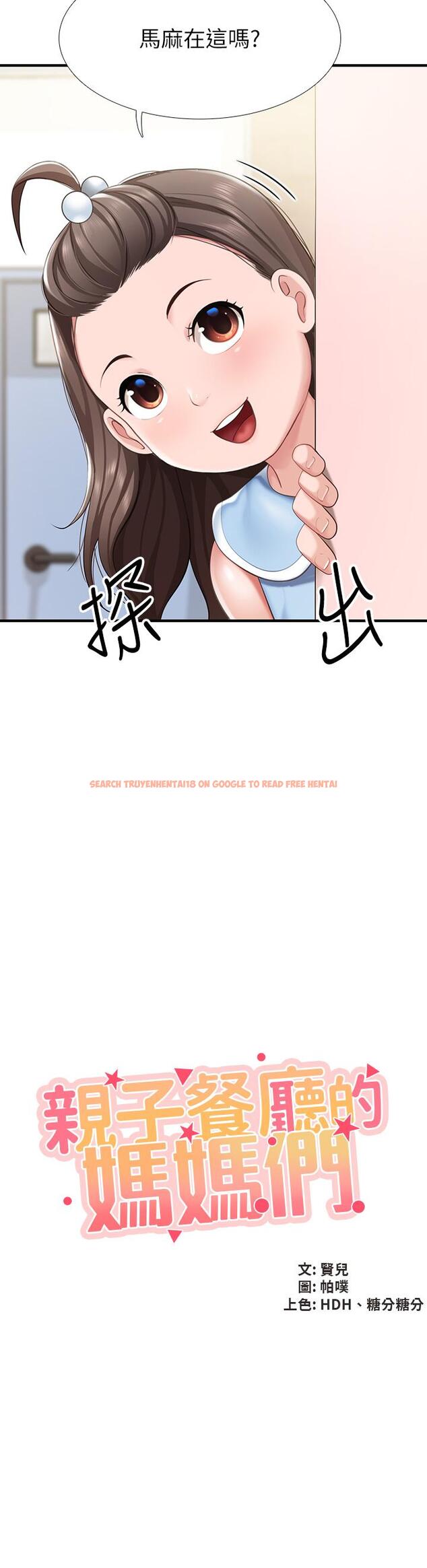 查看漫画親子餐廳的媽媽們 - 第20話-午休時間來一炮吧 - www.tymanga.com中的881157图片