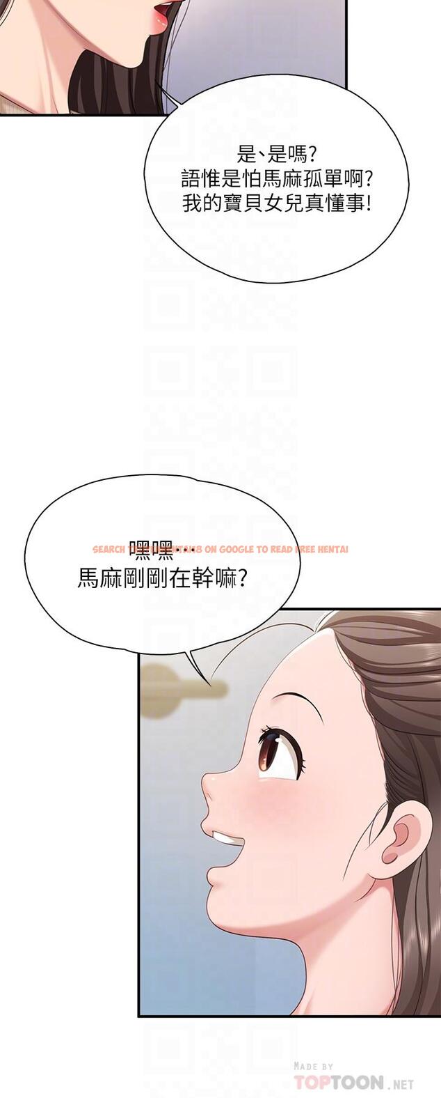 查看漫画親子餐廳的媽媽們 - 第20話-午休時間來一炮吧 - www.tymanga.com中的881160图片