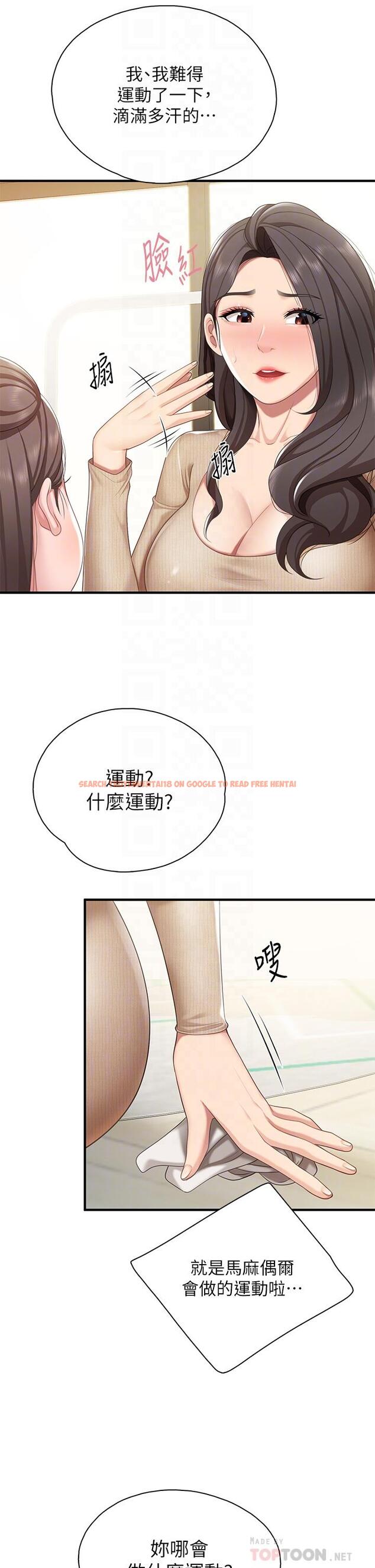 查看漫画親子餐廳的媽媽們 - 第20話-午休時間來一炮吧 - www.tymanga.com中的881162图片
