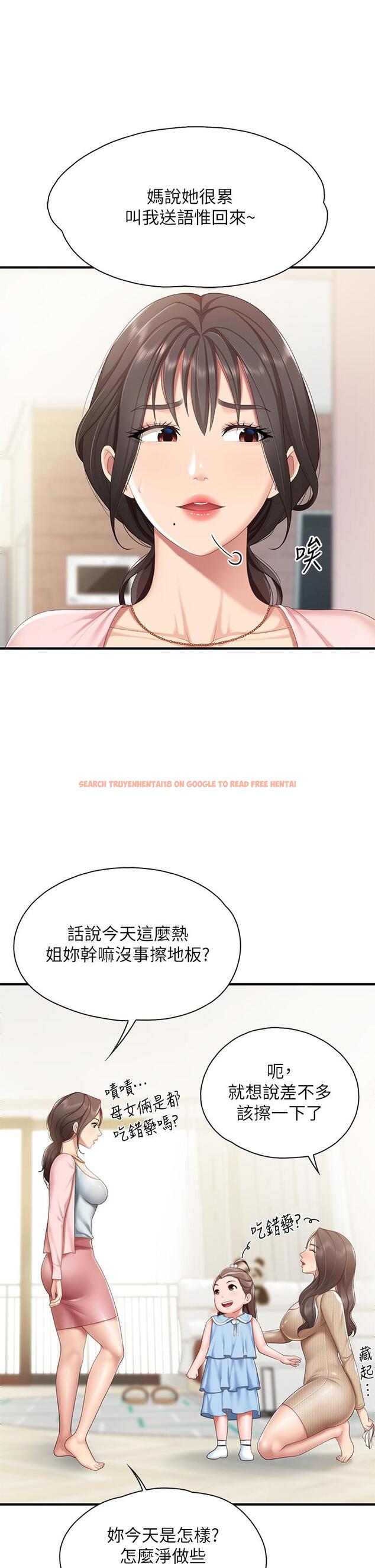 查看漫画親子餐廳的媽媽們 - 第20話-午休時間來一炮吧 - www.tymanga.com中的881165图片
