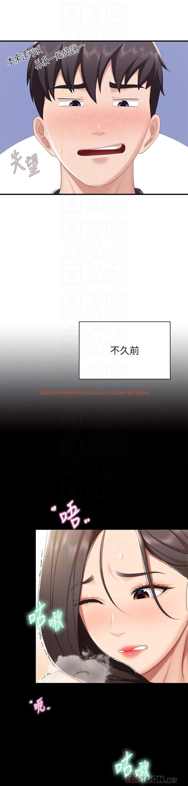 查看漫画親子餐廳的媽媽們 - 第20話-午休時間來一炮吧 - www.tymanga.com中的881170图片