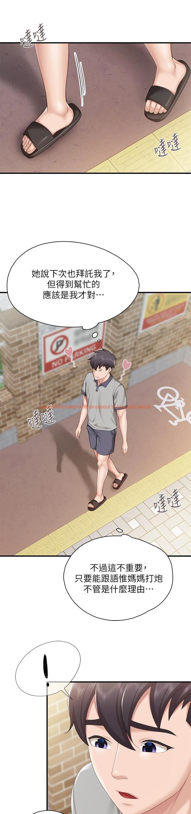 查看漫画親子餐廳的媽媽們 - 第20話-午休時間來一炮吧 - www.tymanga.com中的881179图片