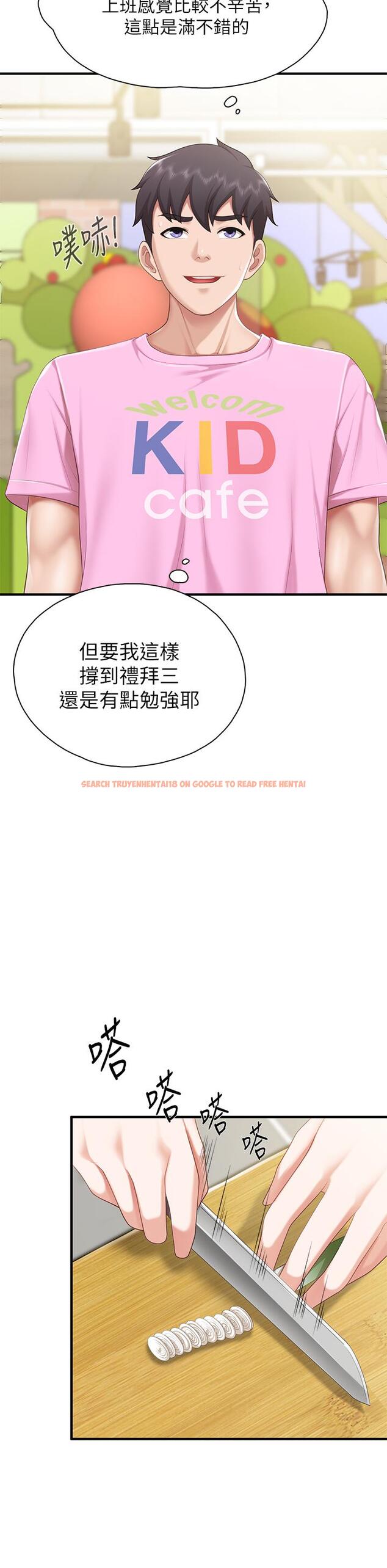 查看漫画親子餐廳的媽媽們 - 第20話-午休時間來一炮吧 - www.tymanga.com中的881191图片
