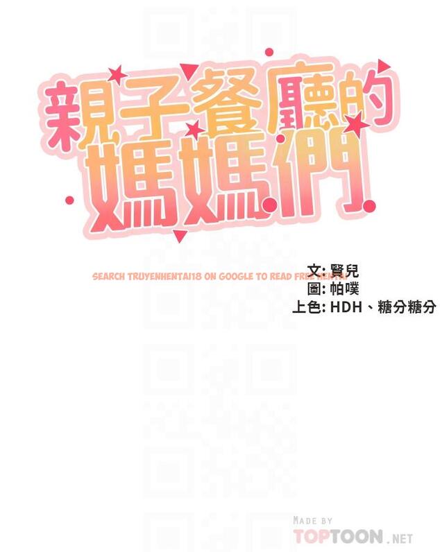 查看漫画親子餐廳的媽媽們 - 第21話-是你害我硬的，幫我吹 - www.tymanga.com中的885460图片