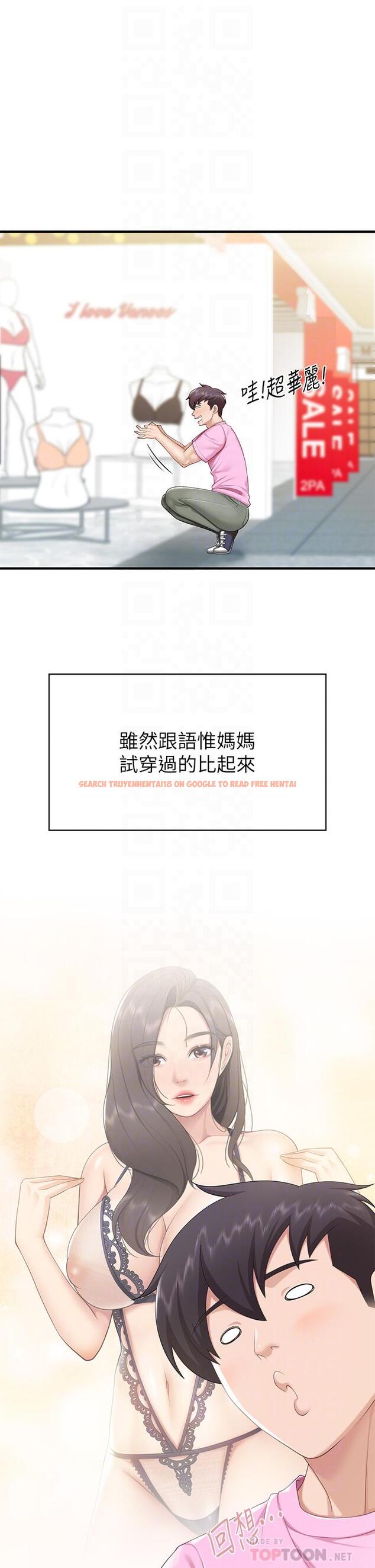 查看漫画親子餐廳的媽媽們 - 第21話-是你害我硬的，幫我吹 - www.tymanga.com中的885472图片