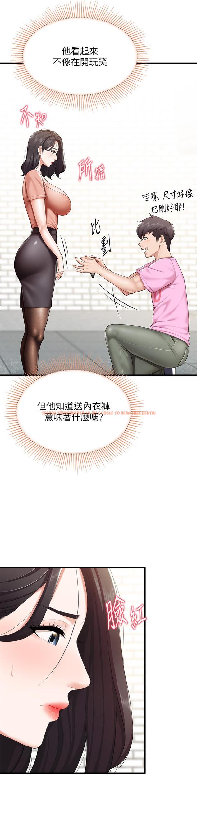 查看漫画親子餐廳的媽媽們 - 第21話-是你害我硬的，幫我吹 - www.tymanga.com中的885478图片