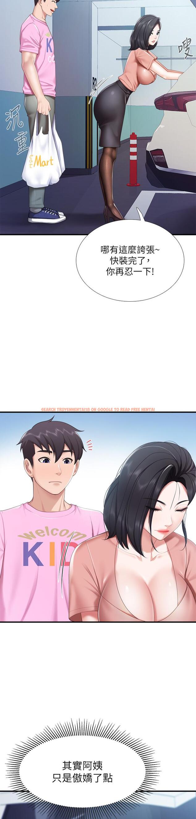 查看漫画親子餐廳的媽媽們 - 第21話-是你害我硬的，幫我吹 - www.tymanga.com中的885483图片