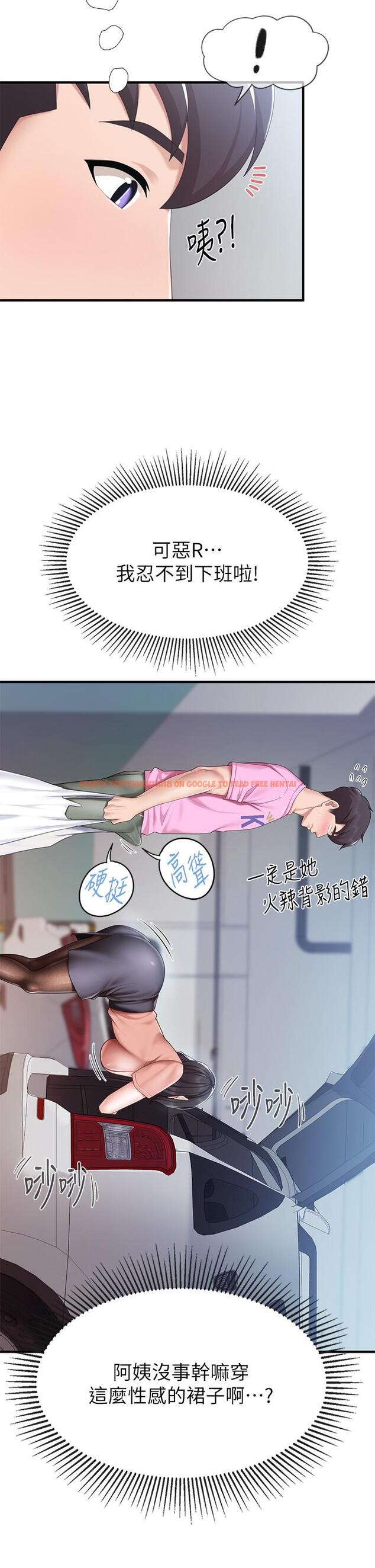 查看漫画親子餐廳的媽媽們 - 第21話-是你害我硬的，幫我吹 - www.tymanga.com中的885486图片