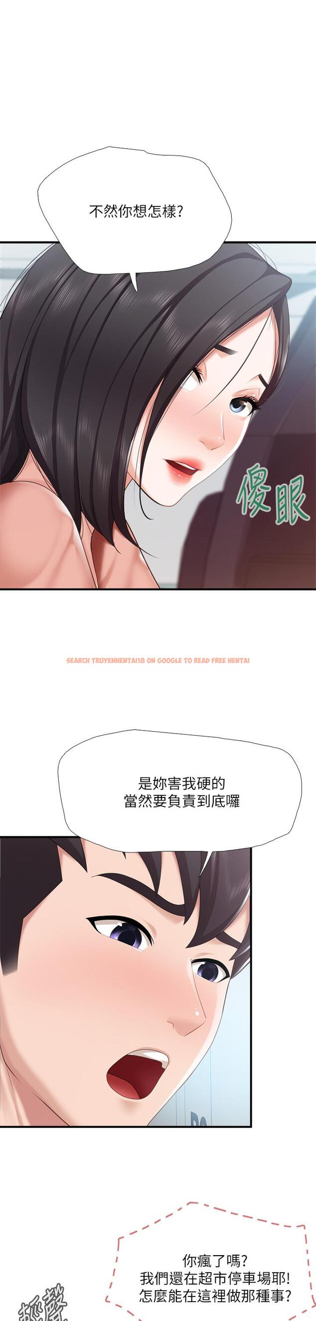 查看漫画親子餐廳的媽媽們 - 第21話-是你害我硬的，幫我吹 - www.tymanga.com中的885493图片