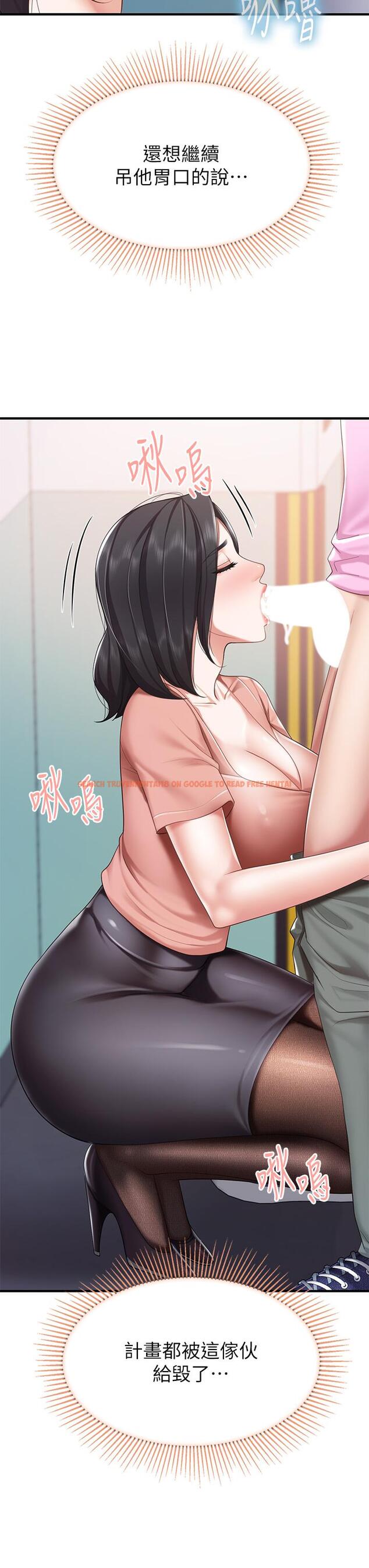查看漫画親子餐廳的媽媽們 - 第21話-是你害我硬的，幫我吹 - www.tymanga.com中的885499图片