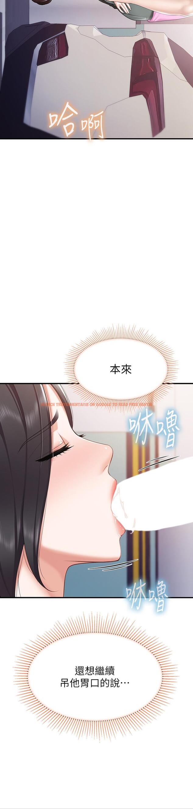 查看漫画親子餐廳的媽媽們 - 第22話-馴服勾人的阿姨 - www.tymanga.com中的888073图片