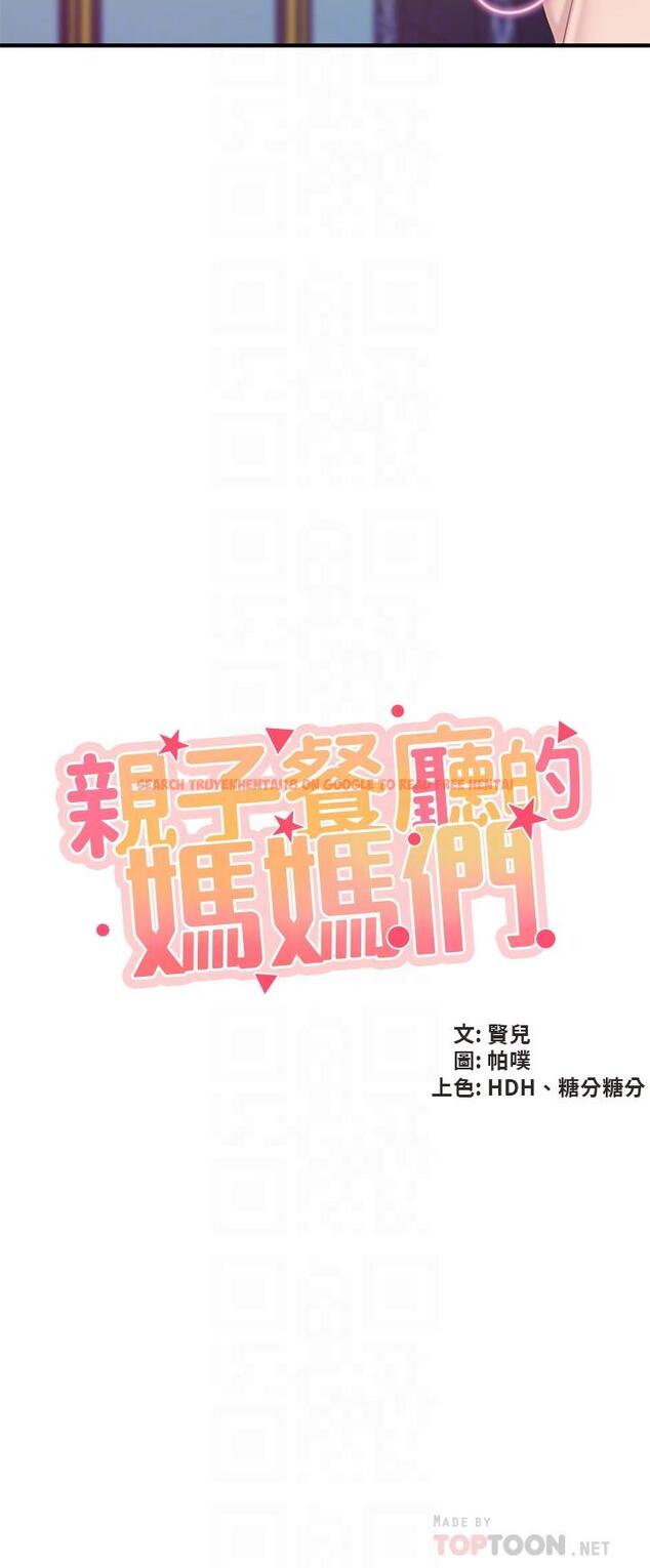 查看漫画親子餐廳的媽媽們 - 第22話-馴服勾人的阿姨 - www.tymanga.com中的888075图片