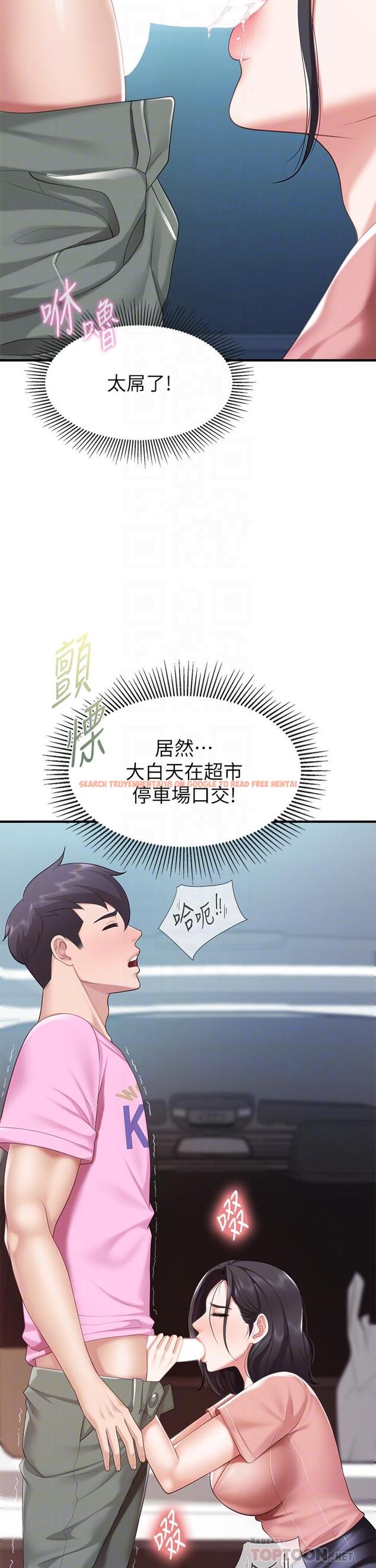 查看漫画親子餐廳的媽媽們 - 第22話-馴服勾人的阿姨 - www.tymanga.com中的888077图片