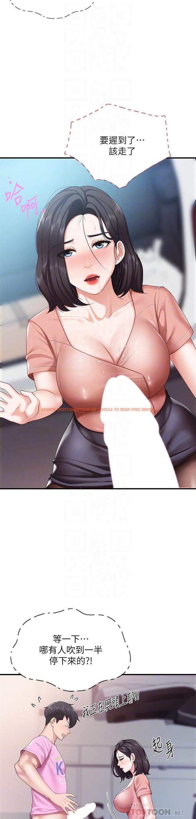查看漫画親子餐廳的媽媽們 - 第22話-馴服勾人的阿姨 - www.tymanga.com中的888083图片