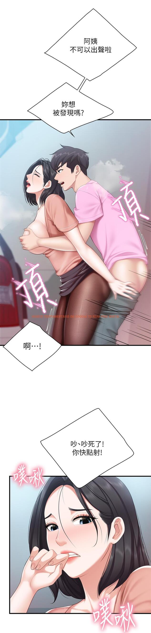 查看漫画親子餐廳的媽媽們 - 第22話-馴服勾人的阿姨 - www.tymanga.com中的888105图片