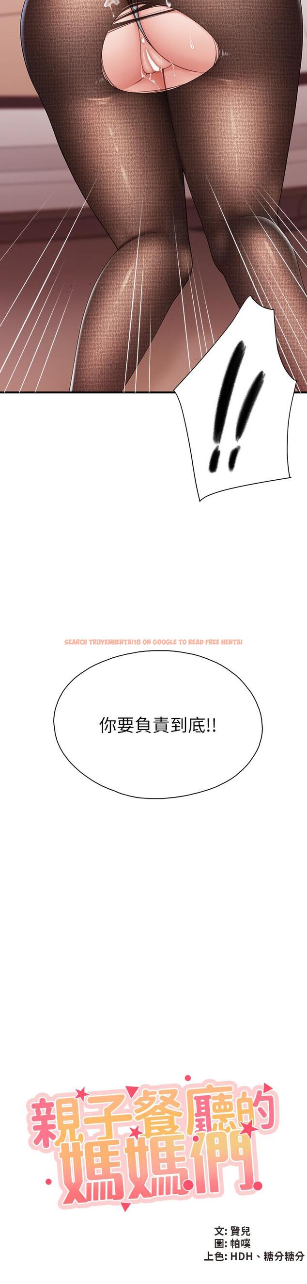 查看漫画親子餐廳的媽媽們 - 第23話-撕開絲襪後的情色氣味 - www.tymanga.com中的891008图片