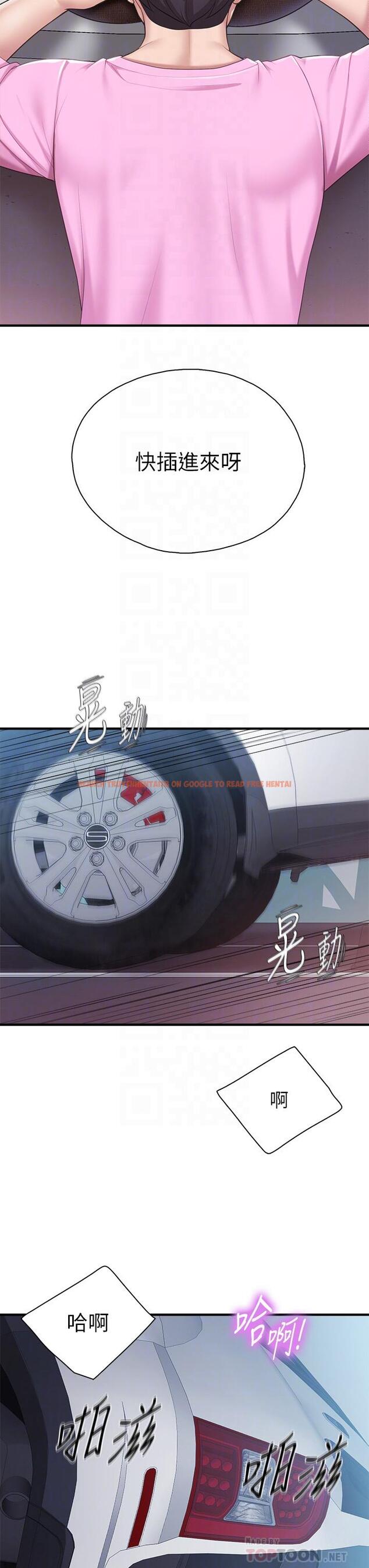 查看漫画親子餐廳的媽媽們 - 第23話-撕開絲襪後的情色氣味 - www.tymanga.com中的891019图片