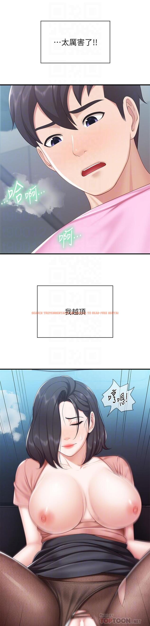 查看漫画親子餐廳的媽媽們 - 第23話-撕開絲襪後的情色氣味 - www.tymanga.com中的891021图片
