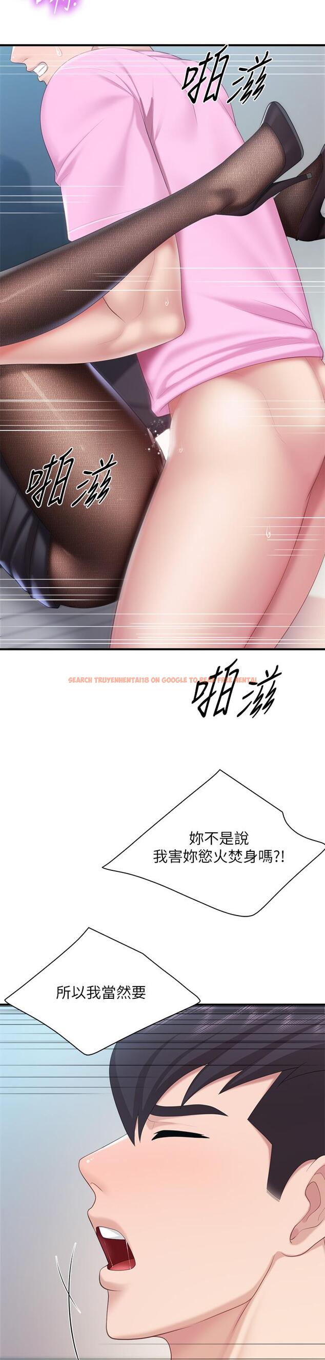 查看漫画親子餐廳的媽媽們 - 第23話-撕開絲襪後的情色氣味 - www.tymanga.com中的891030图片
