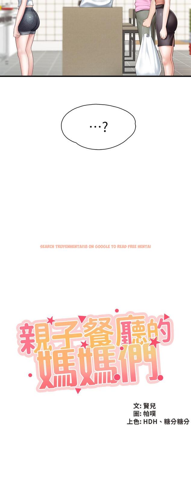 查看漫画親子餐廳的媽媽們 - 第24話-被打開性愛開關的人妻 - www.tymanga.com中的893364图片