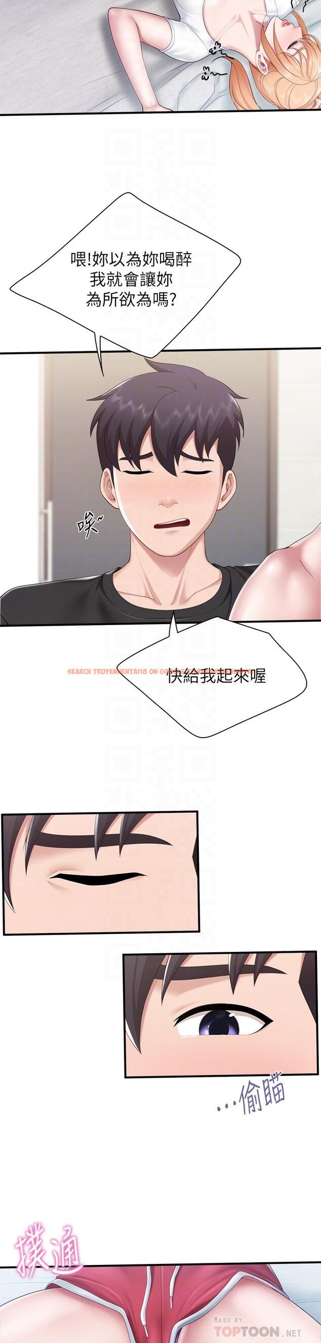 查看漫画親子餐廳的媽媽們 - 第25話-氾濫成災的語唯媽媽 - www.tymanga.com中的896006图片
