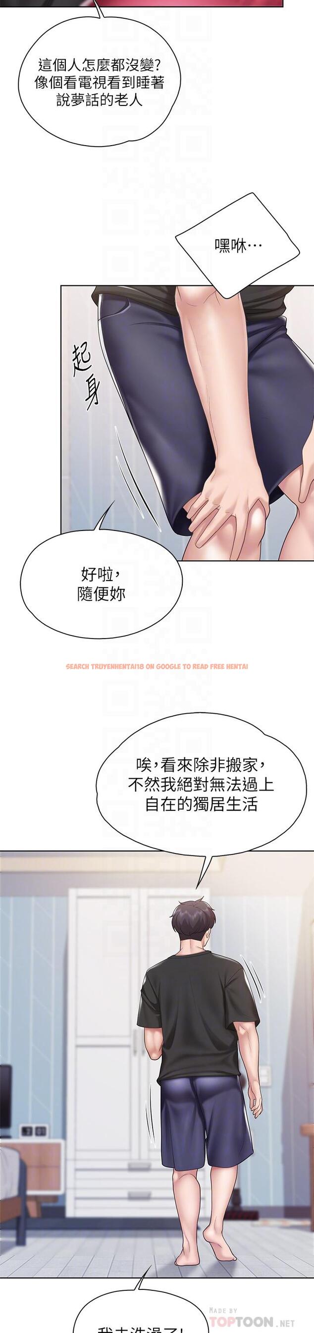 查看漫画親子餐廳的媽媽們 - 第25話-氾濫成災的語唯媽媽 - www.tymanga.com中的896010图片