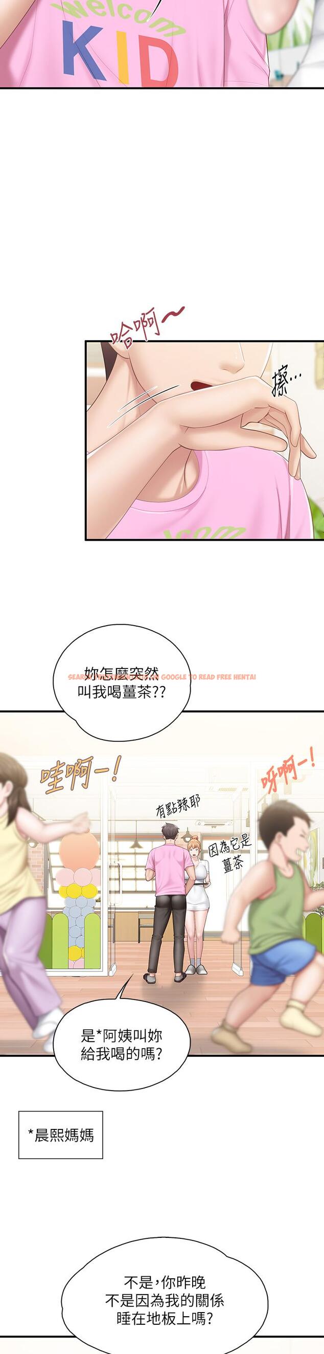 查看漫画親子餐廳的媽媽們 - 第25話-氾濫成災的語唯媽媽 - www.tymanga.com中的896013图片
