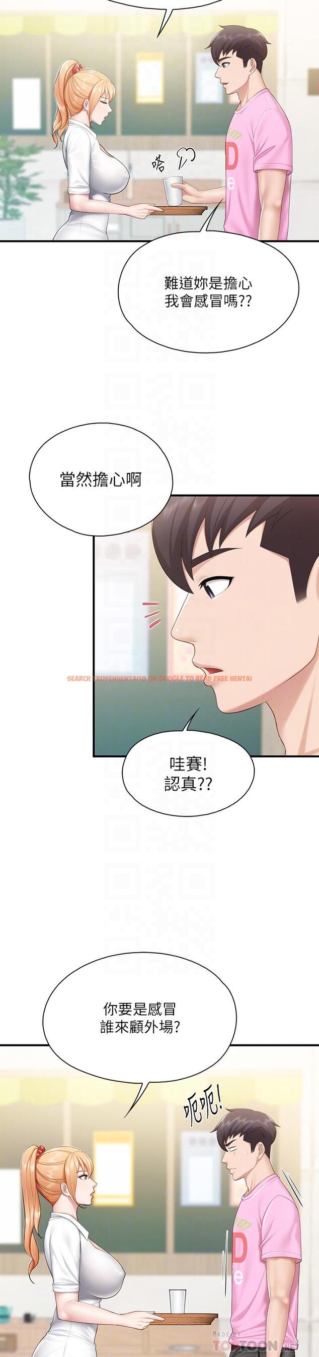 查看漫画親子餐廳的媽媽們 - 第25話-氾濫成災的語唯媽媽 - www.tymanga.com中的896014图片