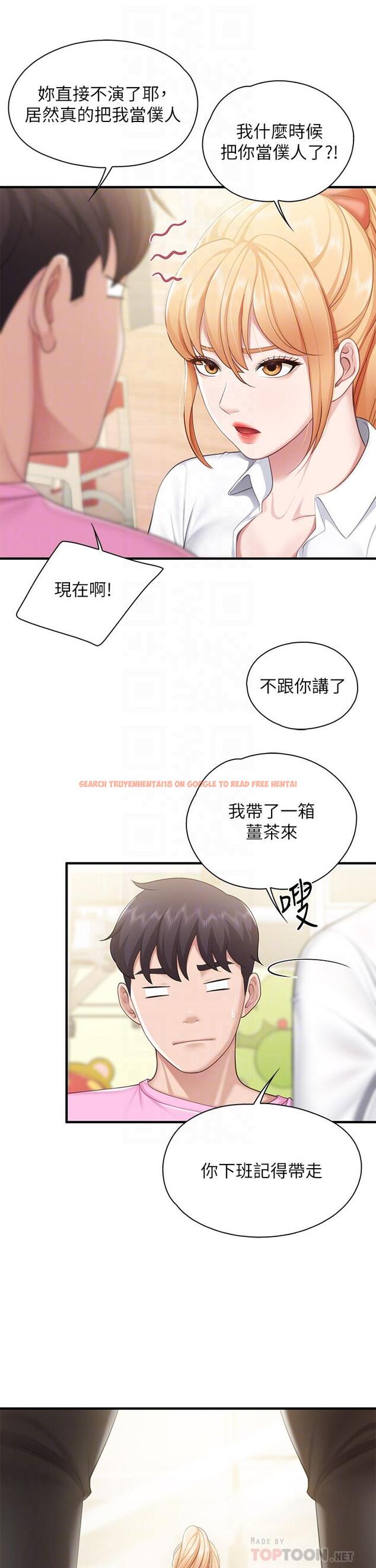 查看漫画親子餐廳的媽媽們 - 第25話-氾濫成災的語唯媽媽 - www.tymanga.com中的896016图片
