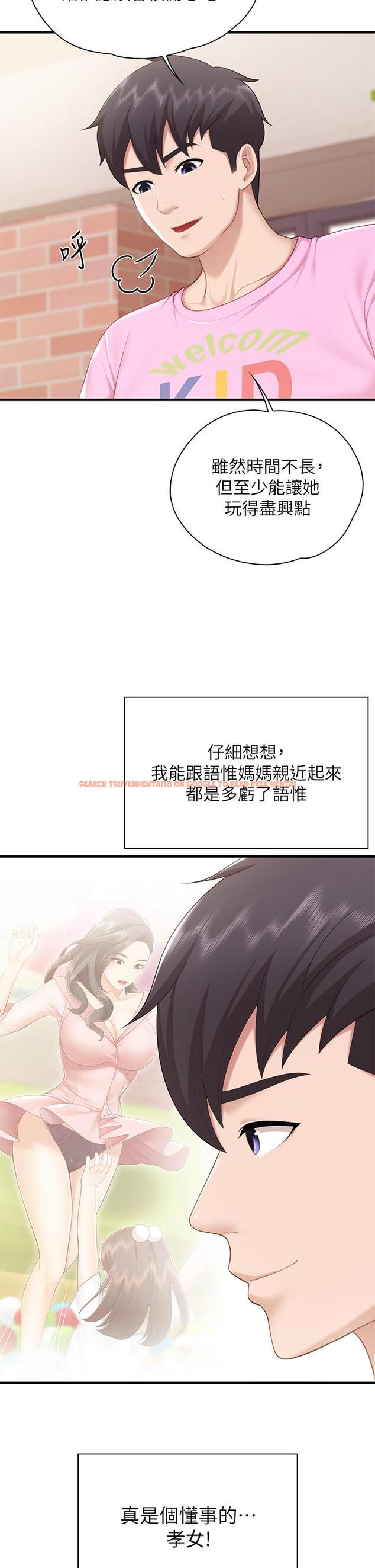 查看漫画親子餐廳的媽媽們 - 第25話-氾濫成災的語唯媽媽 - www.tymanga.com中的896021图片