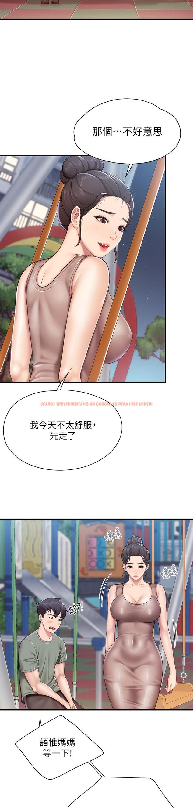查看漫画親子餐廳的媽媽們 - 第25話-氾濫成災的語唯媽媽 - www.tymanga.com中的896033图片