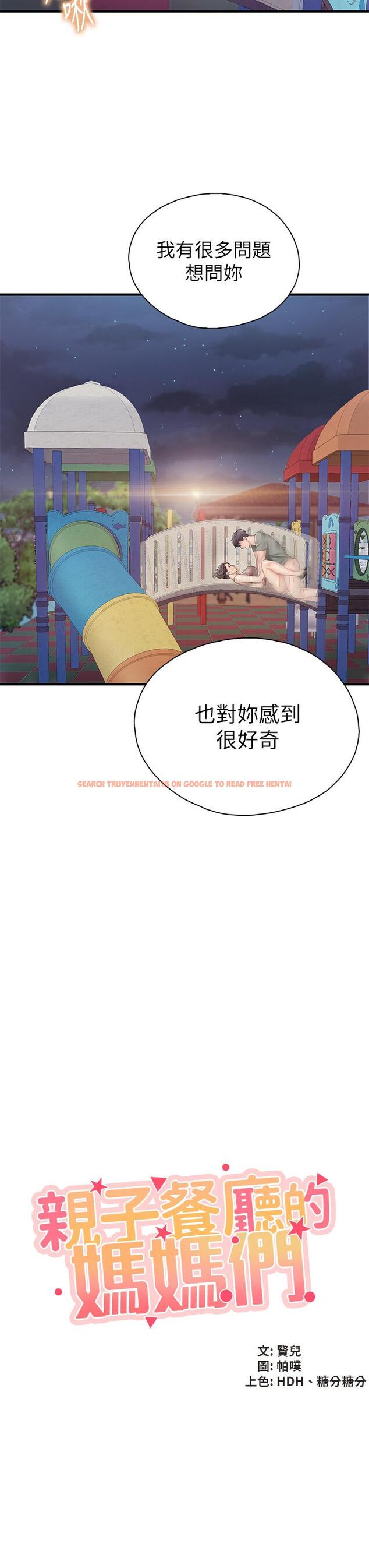 查看漫画親子餐廳的媽媽們 - 第27話-射進小穴最深處 - tymanga.com中的901271图片
