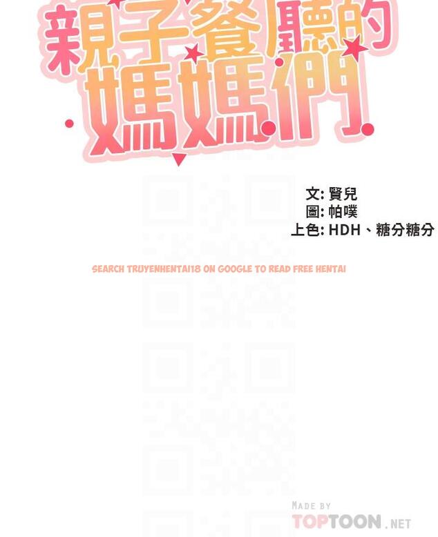查看漫画親子餐廳的媽媽們 - 第28話-跟我姐打炮爽嗎 - tymanga.com中的904012图片