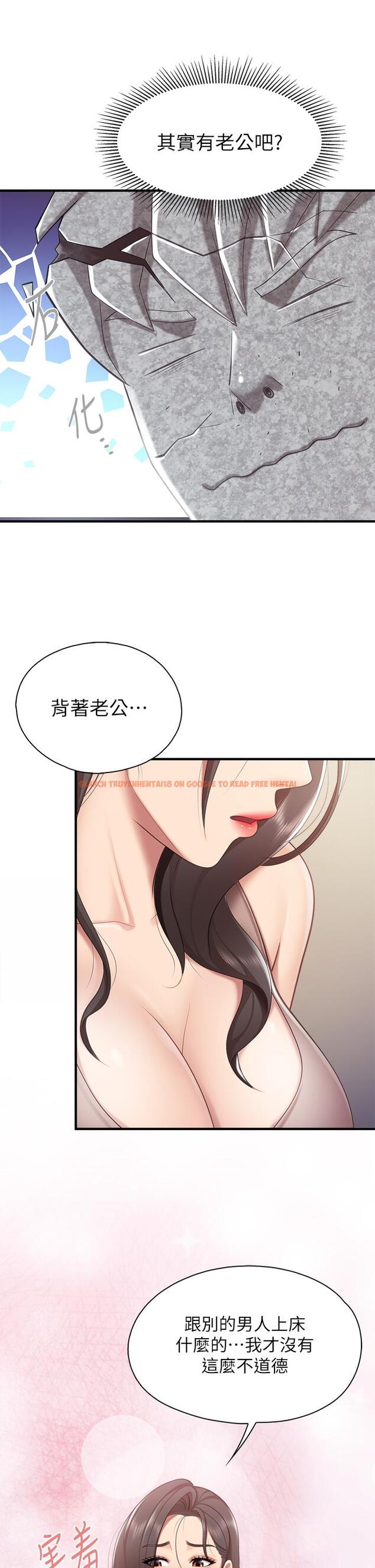 查看漫画親子餐廳的媽媽們 - 第28話-跟我姐打炮爽嗎 - tymanga.com中的904029图片