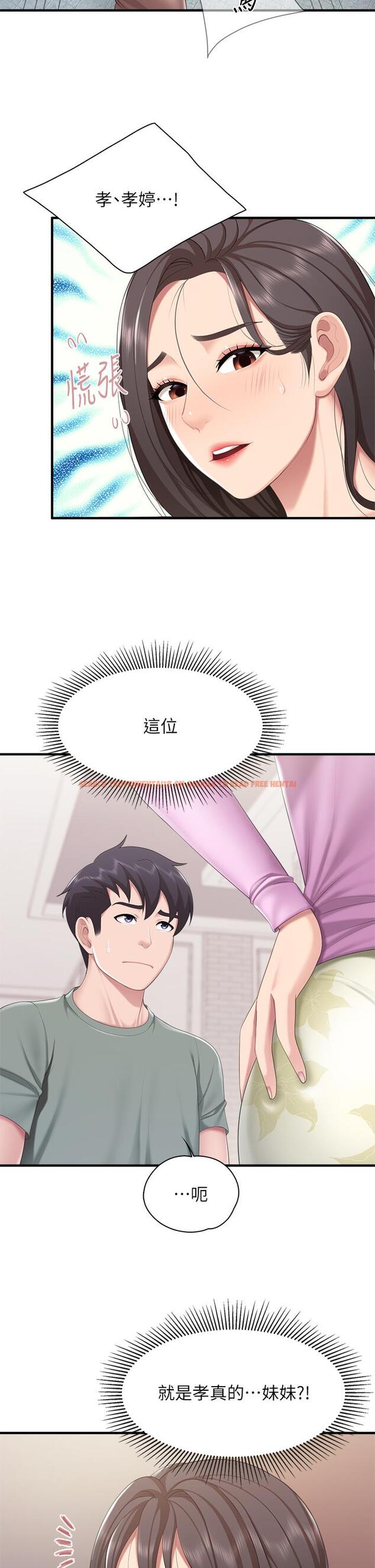 查看漫画親子餐廳的媽媽們 - 第28話-跟我姐打炮爽嗎 - tymanga.com中的904037图片