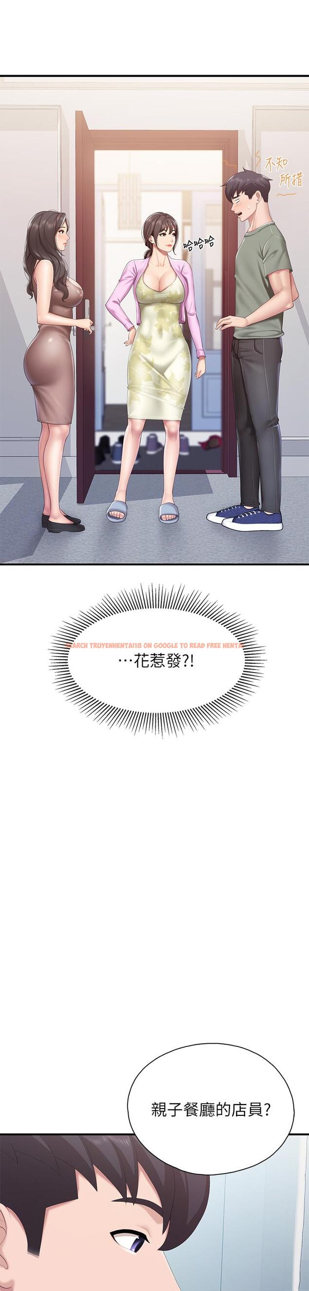 查看漫画親子餐廳的媽媽們 - 第28話-跟我姐打炮爽嗎 - tymanga.com中的904040图片
