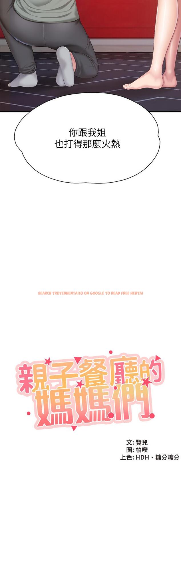 查看漫画親子餐廳的媽媽們 - 第29話-緊緊包裹老二的高超手技 - tymanga.com中的906899图片