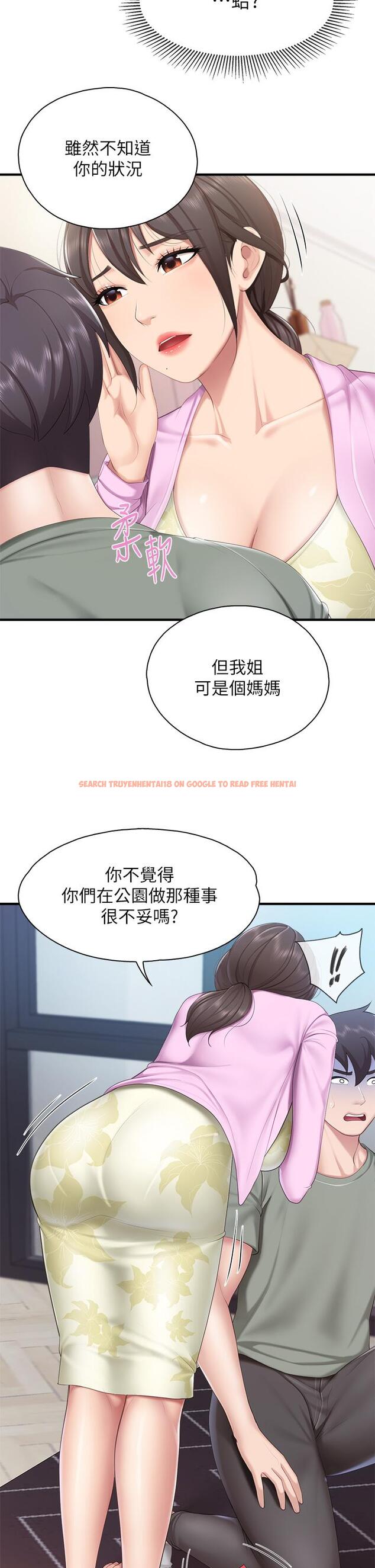 查看漫画親子餐廳的媽媽們 - 第29話-緊緊包裹老二的高超手技 - tymanga.com中的906901图片