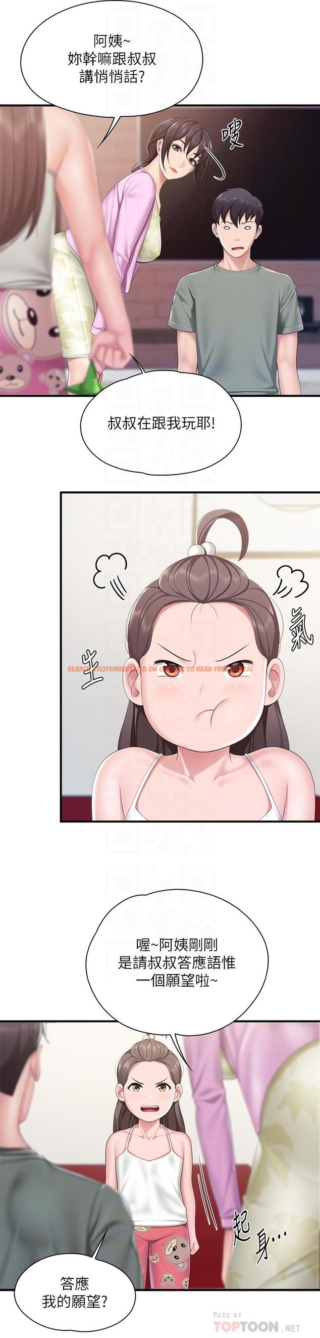 查看漫画親子餐廳的媽媽們 - 第29話-緊緊包裹老二的高超手技 - tymanga.com中的906904图片