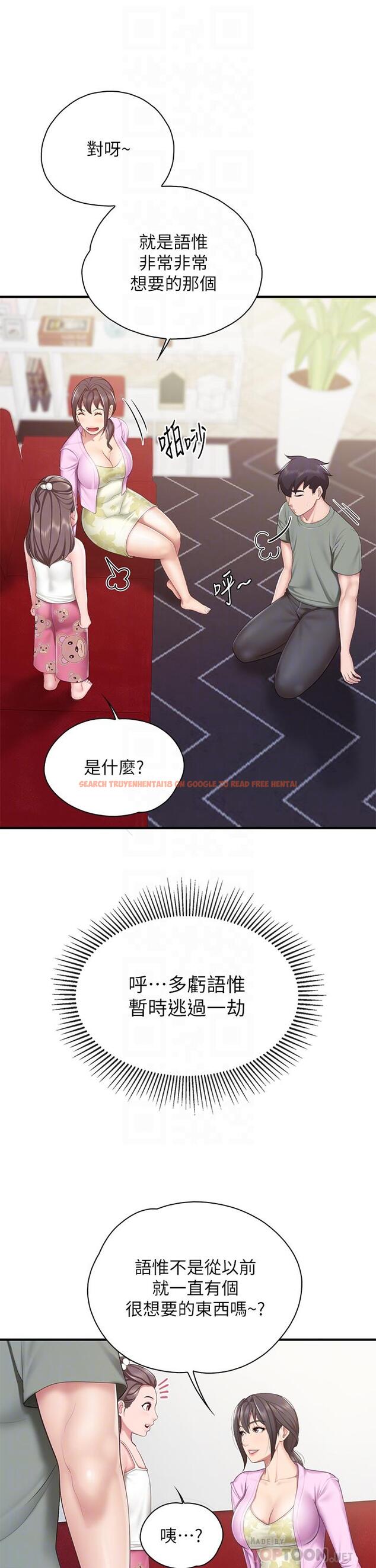 查看漫画親子餐廳的媽媽們 - 第29話-緊緊包裹老二的高超手技 - tymanga.com中的906906图片