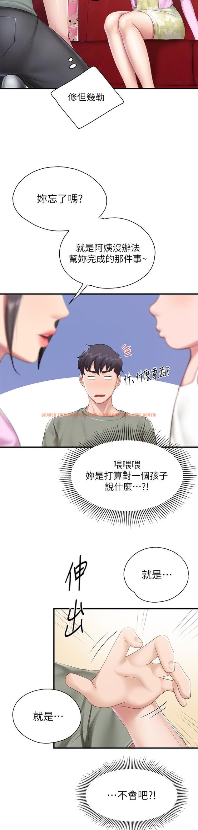 查看漫画親子餐廳的媽媽們 - 第29話-緊緊包裹老二的高超手技 - tymanga.com中的906907图片