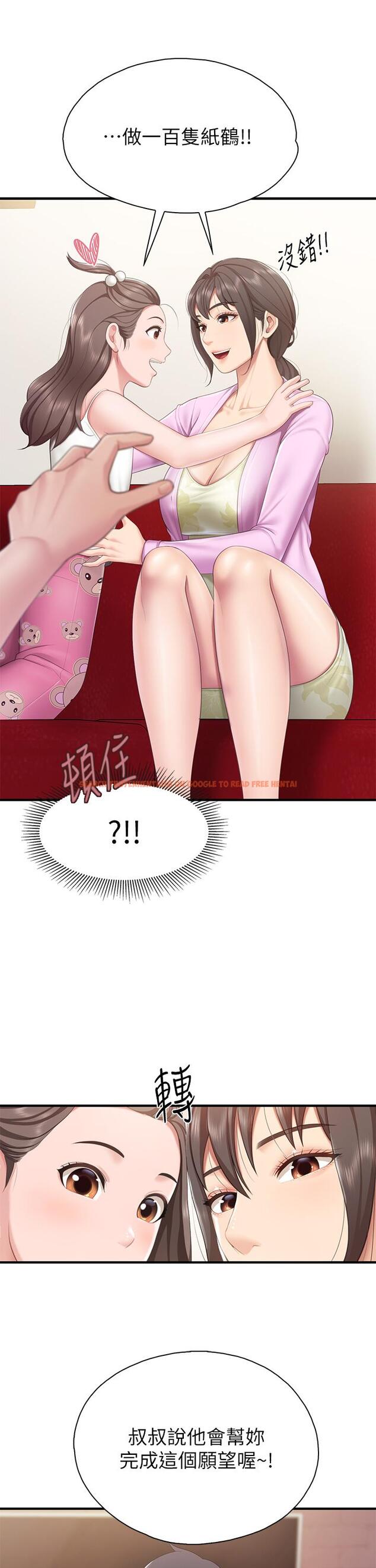 查看漫画親子餐廳的媽媽們 - 第29話-緊緊包裹老二的高超手技 - tymanga.com中的906909图片