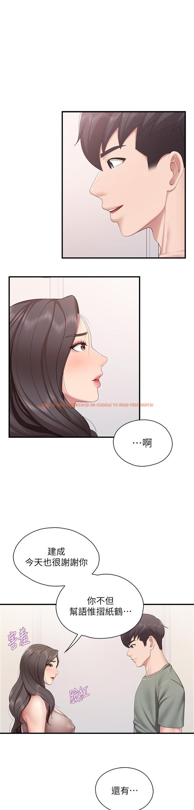 查看漫画親子餐廳的媽媽們 - 第29話-緊緊包裹老二的高超手技 - tymanga.com中的906915图片