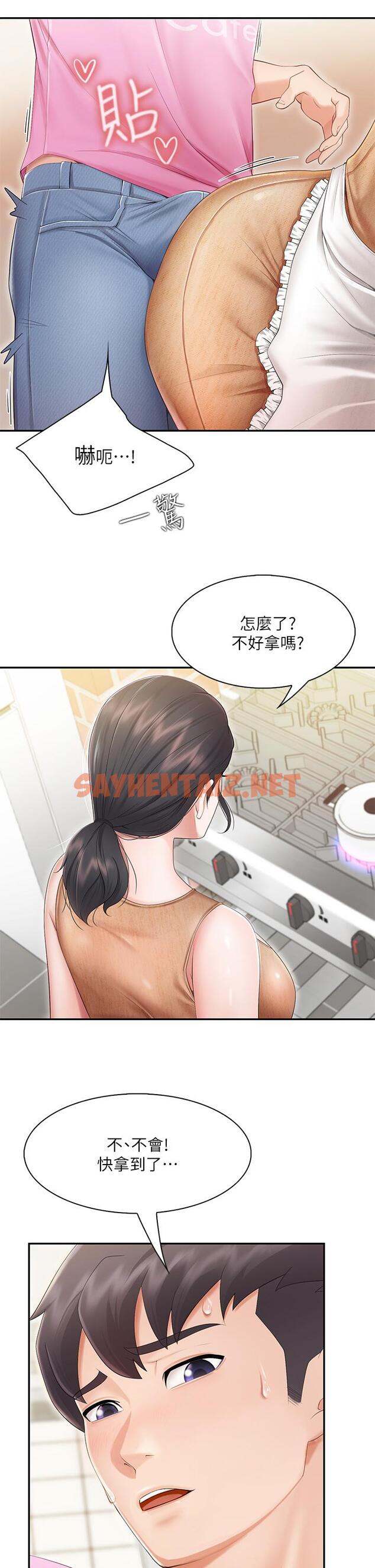 查看漫画親子餐廳的媽媽們 - 第3話-廚房阿姨的性暗示 - sayhentaiz.net中的843099图片