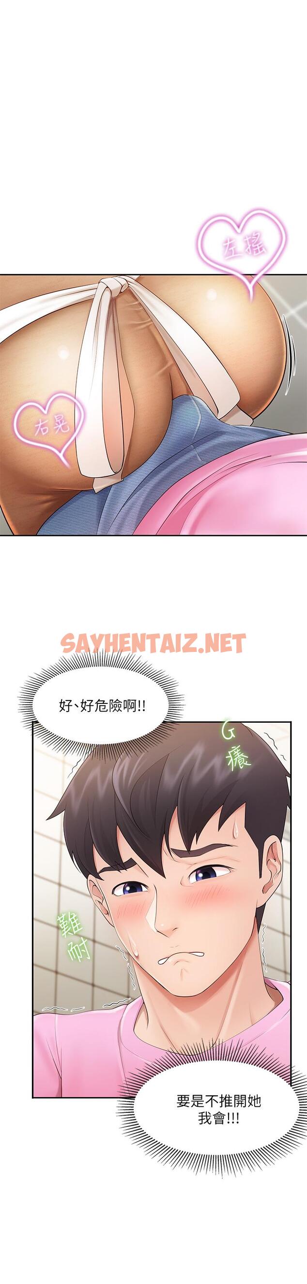 查看漫画親子餐廳的媽媽們 - 第3話-廚房阿姨的性暗示 - sayhentaiz.net中的843104图片